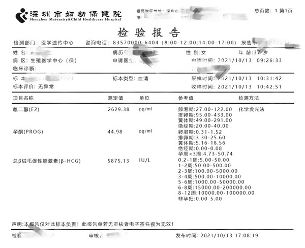 多年多囊一度处于崩溃边缘，37岁做三代试管婴儿收获双胞胎