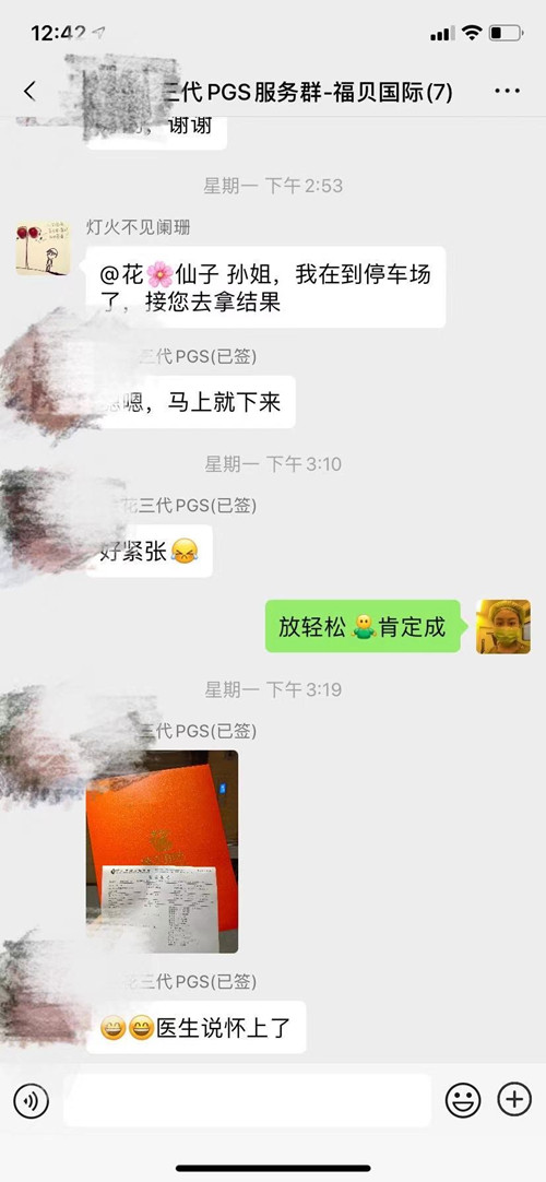 河南淮阳，40岁孙姐卵巢早衰，做三代试管记录图2