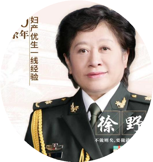 慈铭博鳌国际医院,XuYe徐野教授
